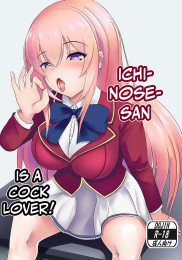 Ichinose-san Is a Cock Lover!